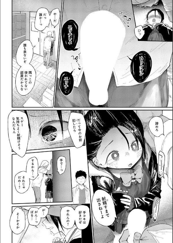コバルトブルー（単話）_10枚目の画像